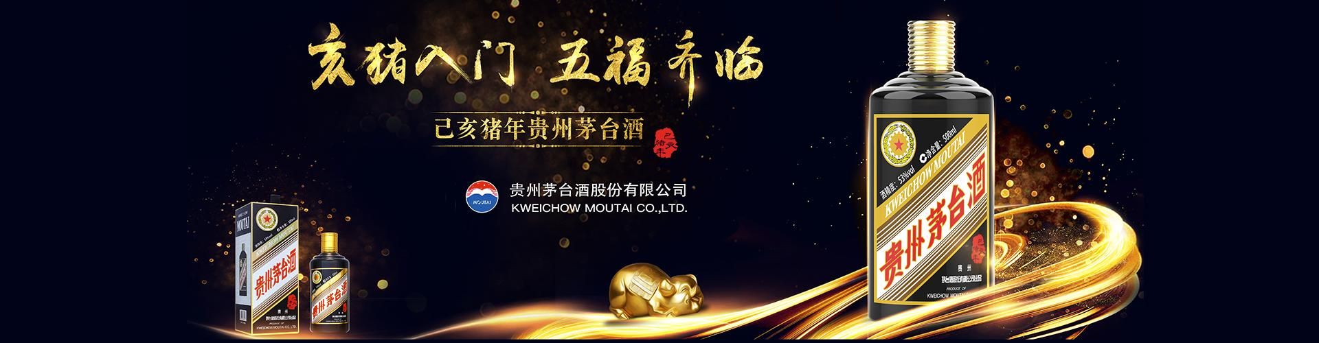 白酒批发代理